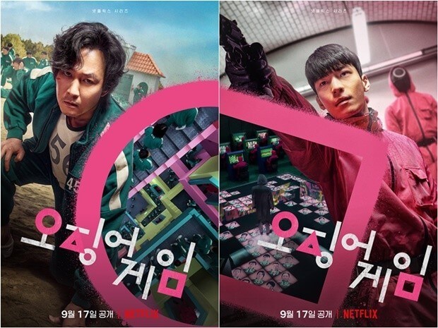 오징어 게임7