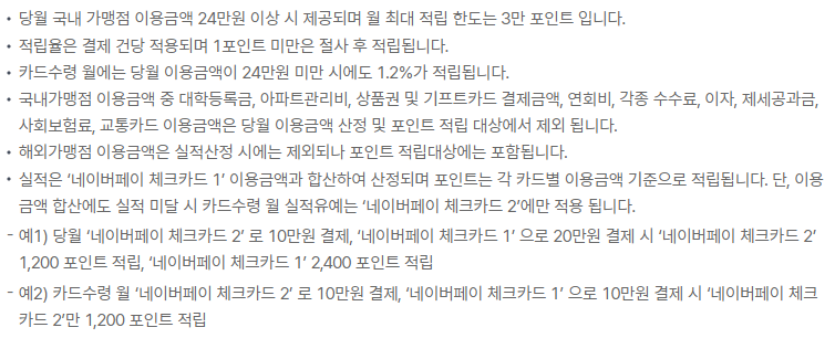 케이뱅크 네이버페이 체크카드2