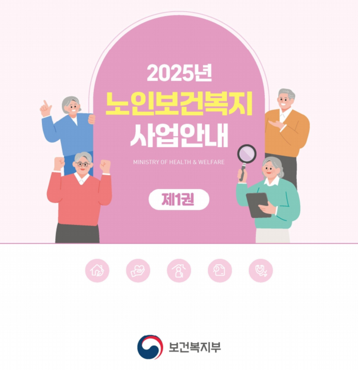 노인안검진&노인개안수술 신청하기