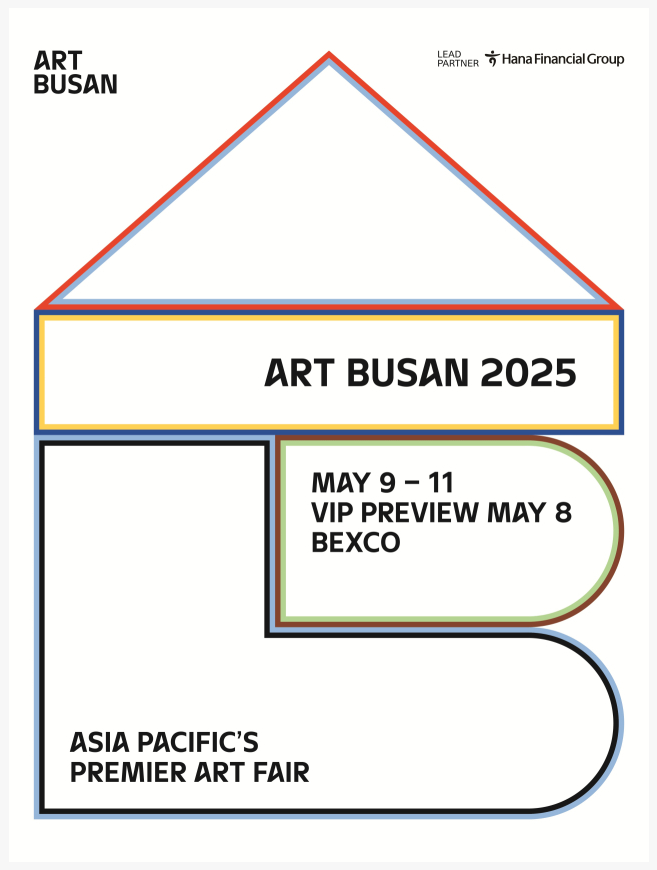 아트부산 2025