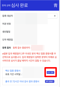 비지트재팬 웹