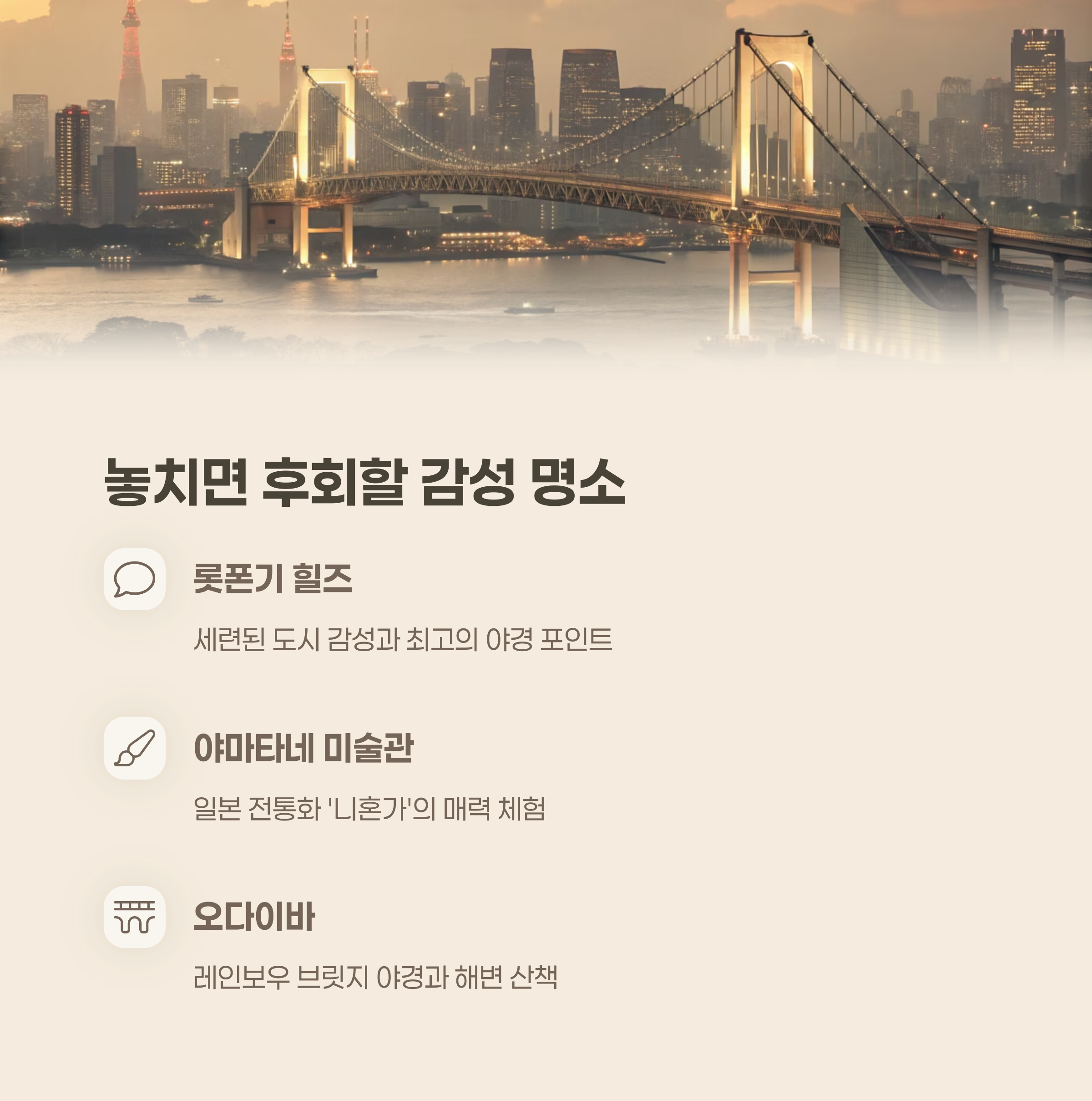 감성 명소 &amp; 문화 체험 추천