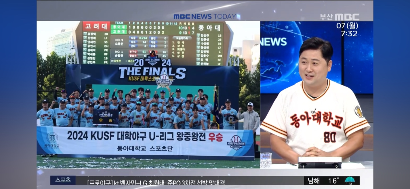 동아대 야구부 '어떤 팀?'