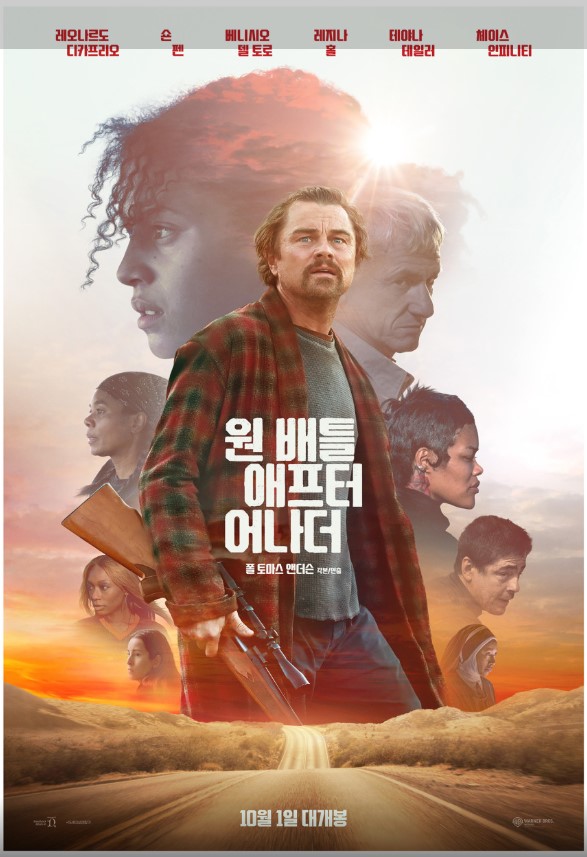 부모 세대의 '좌절된 이상'이 자녀 세대에게 어떤 짐이 되는 지를 조명한 작품, 영화 <원 배틀 애프터 어나더>.