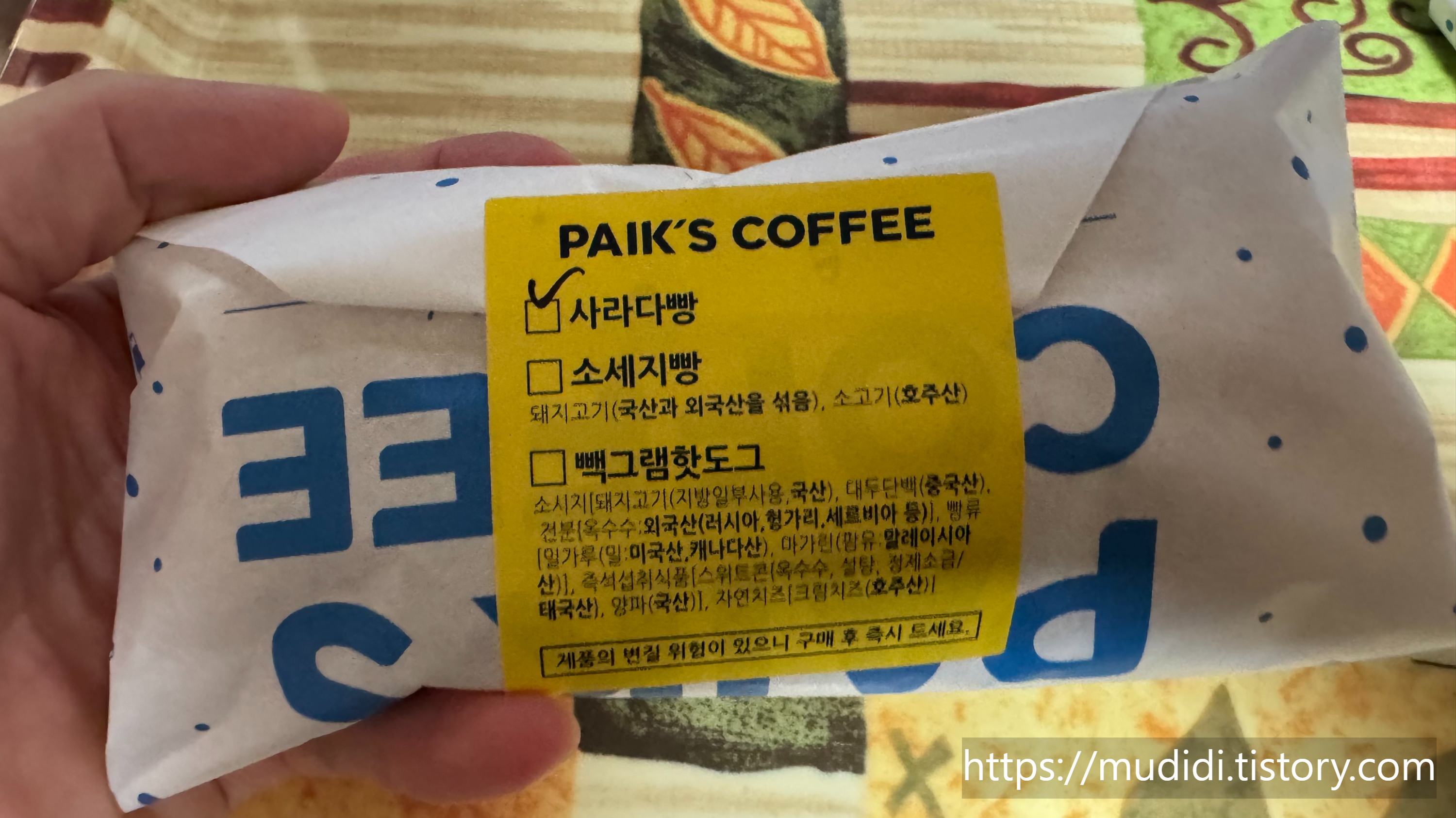 빽다방 사라다빵 3,500원에 다시 만난 그 시절 분식집 맛