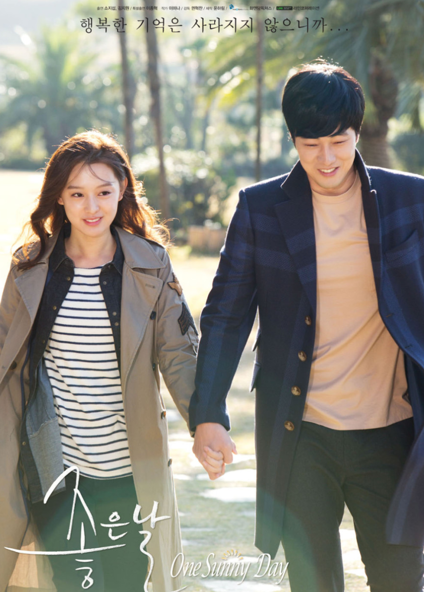 좋은 날 영화 리뷰