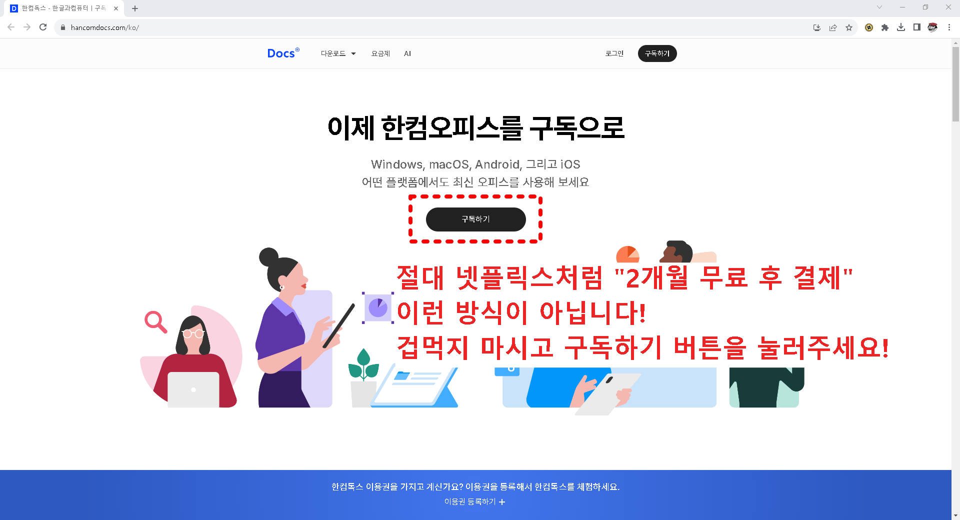 한컴독스 메인 페이지