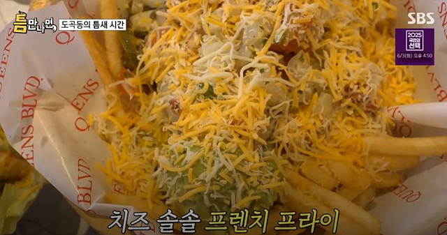 틈만나면 타코 손석구 맛집 도곡동 퀸즈블러바드