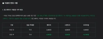 티빙 요금제 무료 드라마 추천_42