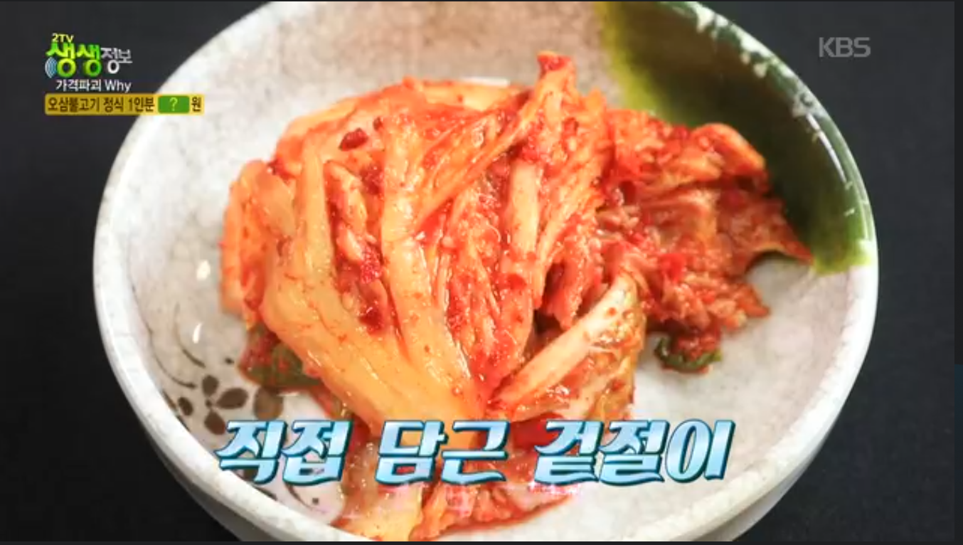 생생정보 가격파괴why 서울 관악구 오삼불고기 정식