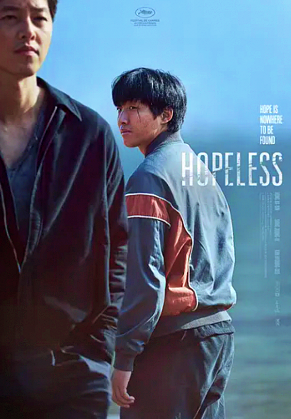 영화 '화란'의 영화포스터_출처:나무위키