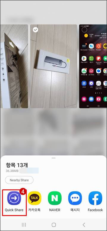 Quick Share 선택