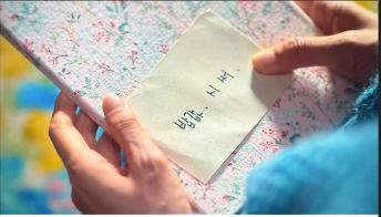 폭싹 속았수다 편지