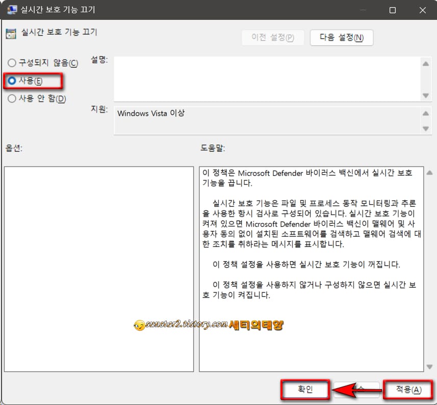 윈도우11_디펜더_끄기_11