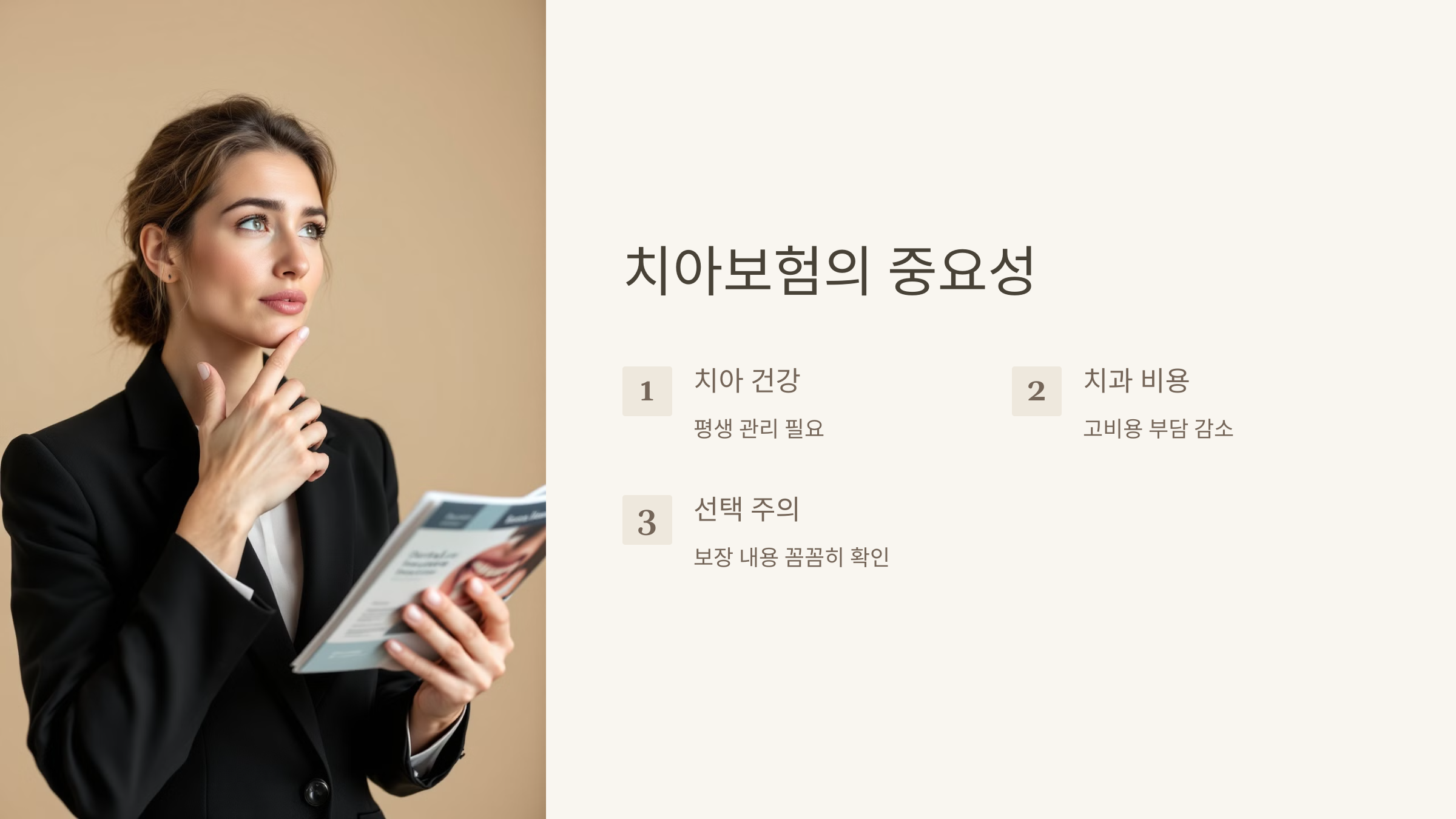 치과 치료 비용을 줄이는 데 도움