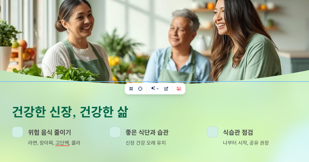건강한 신장, 건강한 삶