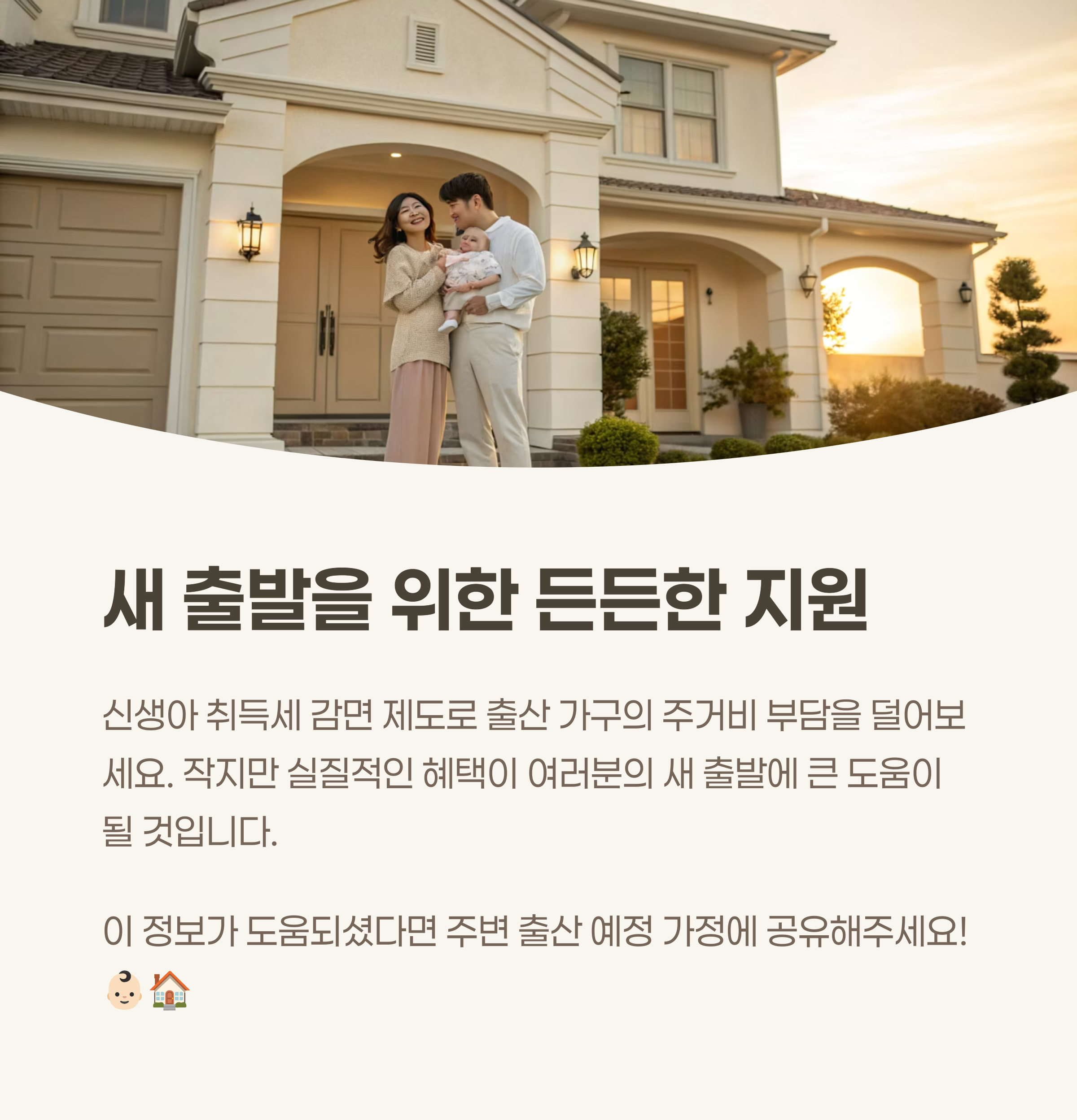 새 출발을 위한 든든한 지원