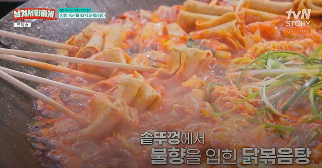 남겨서뭐하게 양평 민박집 솥뚜껑닭도리탕 항아리바베큐 무한리필