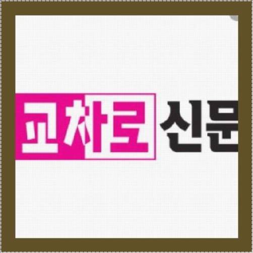 안산교차로구인구직 바로가기