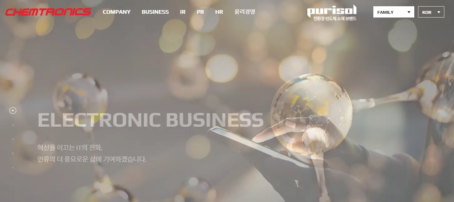 유리기판 관련주 수혜주