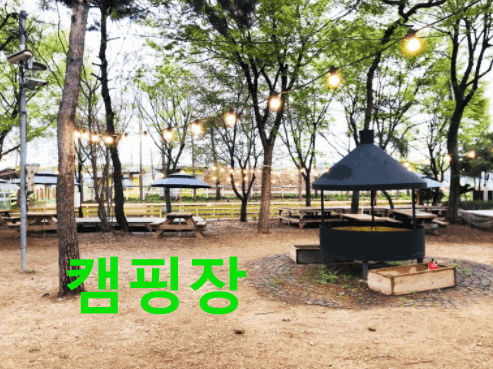 캠핑장이용