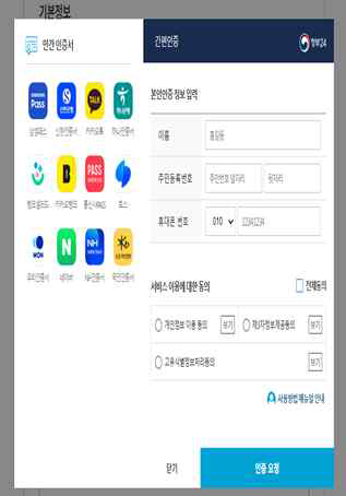 혜택 알리미 서비스 가입 신청방법