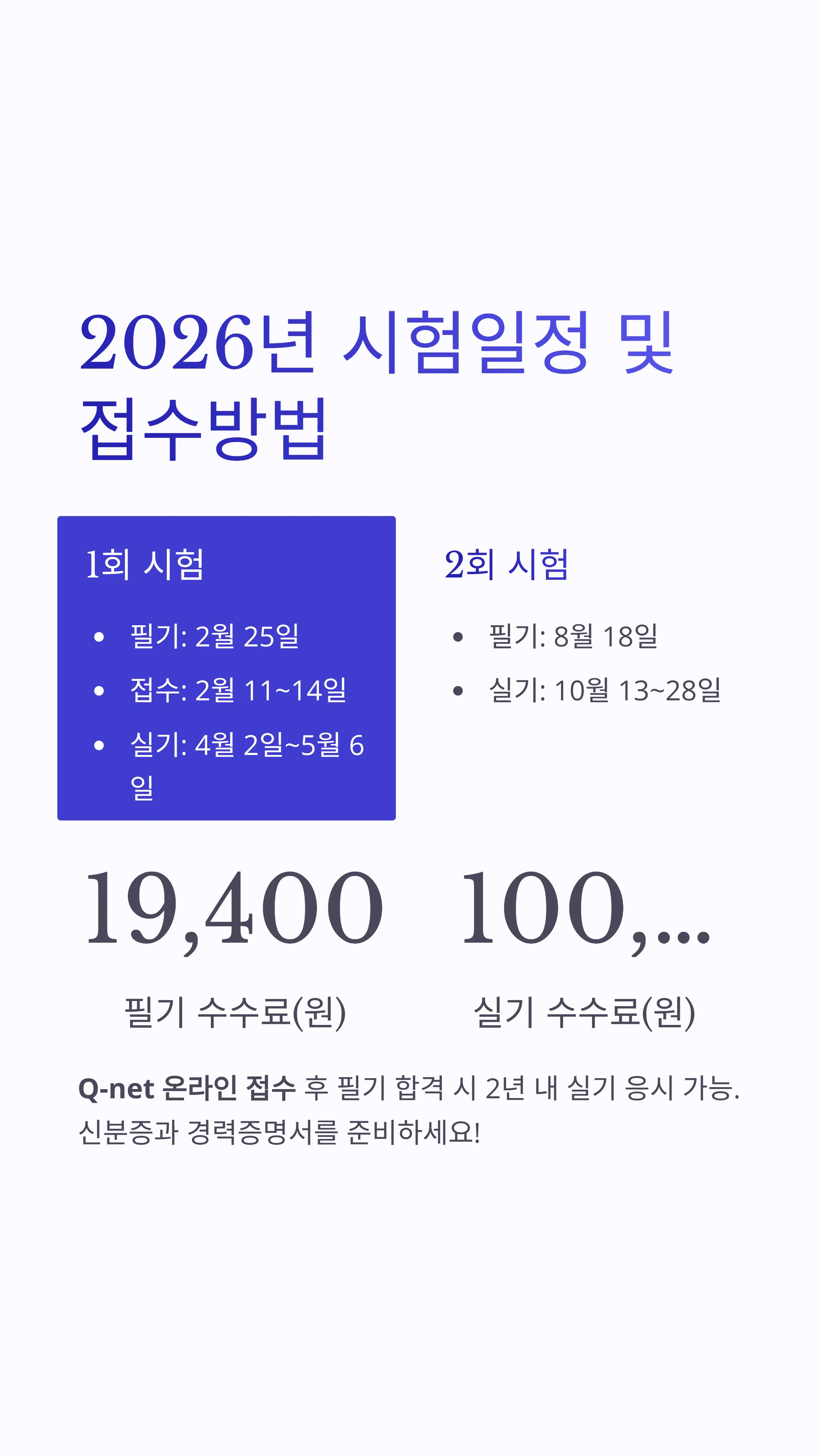 용접산업기사