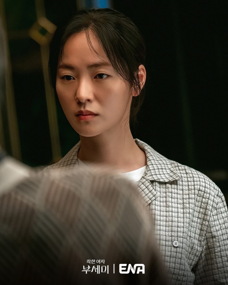 착한여자 부세미