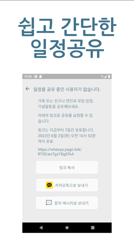 날짜 계산기, 디데이, 결혼 기념일, 음력 생일 날짜 계산하기