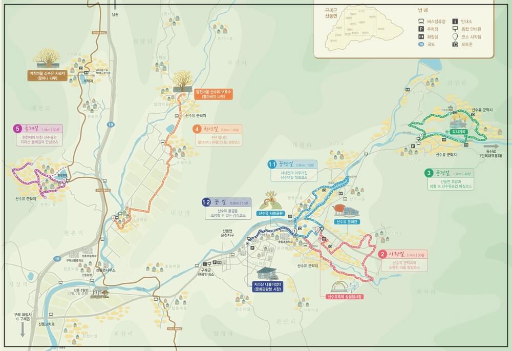 2025년 구례 산수유축제 일정과 주차장위치