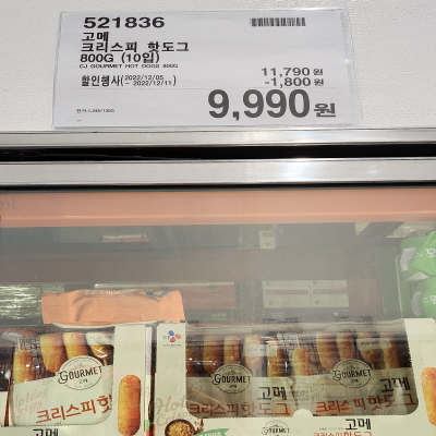 코스트코(COSTCO) 할인정보, 광명, 12월 둘째주