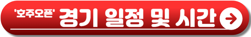 안세영 호주오픈