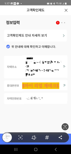 #신협예금해지 #20일제한 #계좌개설제한