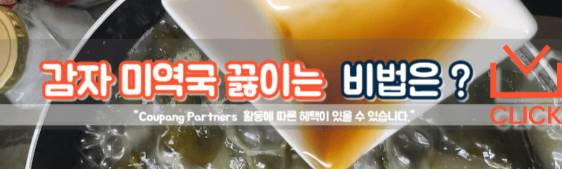 감자 미역국 끓이는 방법
미역국 끓이는 방법
고기없는 미역국 끓이는 방법
고기없이 미역국 끓이는 방법