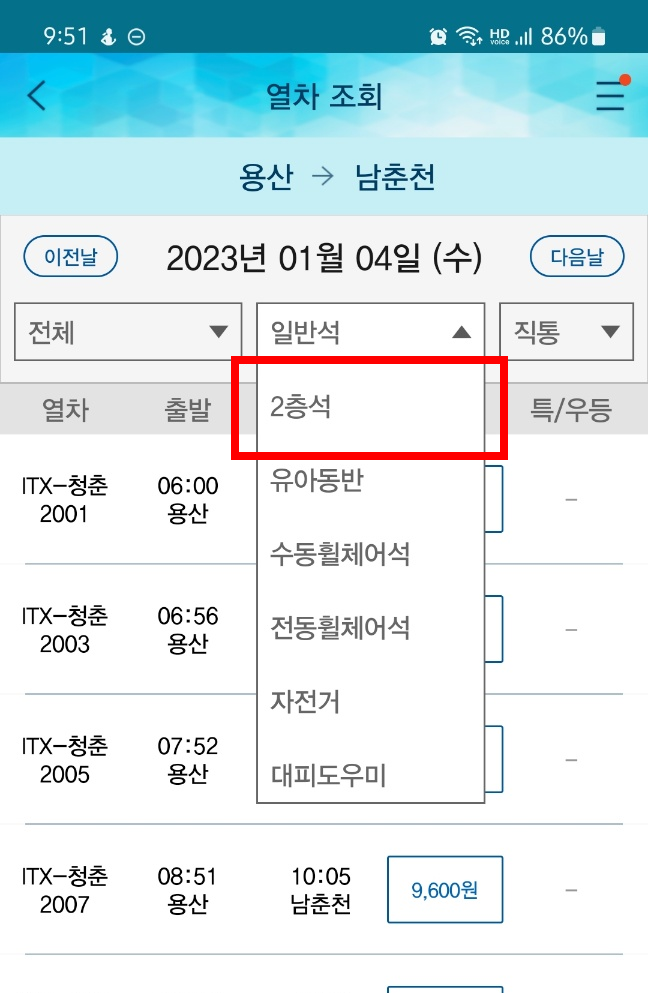 ITX 청춘