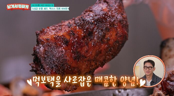훈제닭다리
