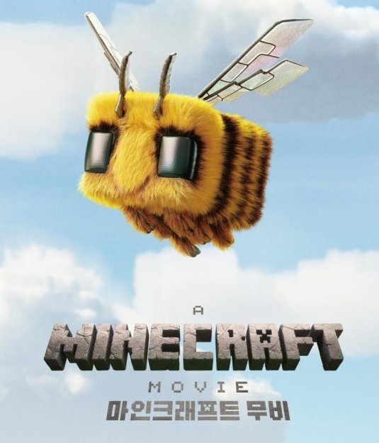 영화 마인크래프트 무비 관한 사진