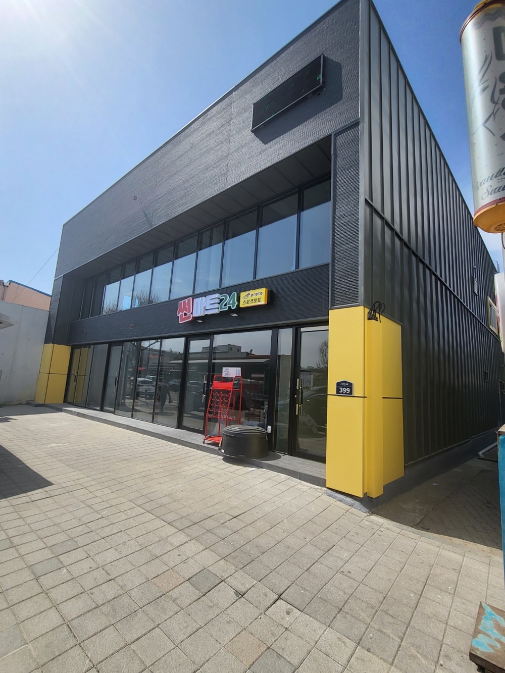 노후건물리모델링