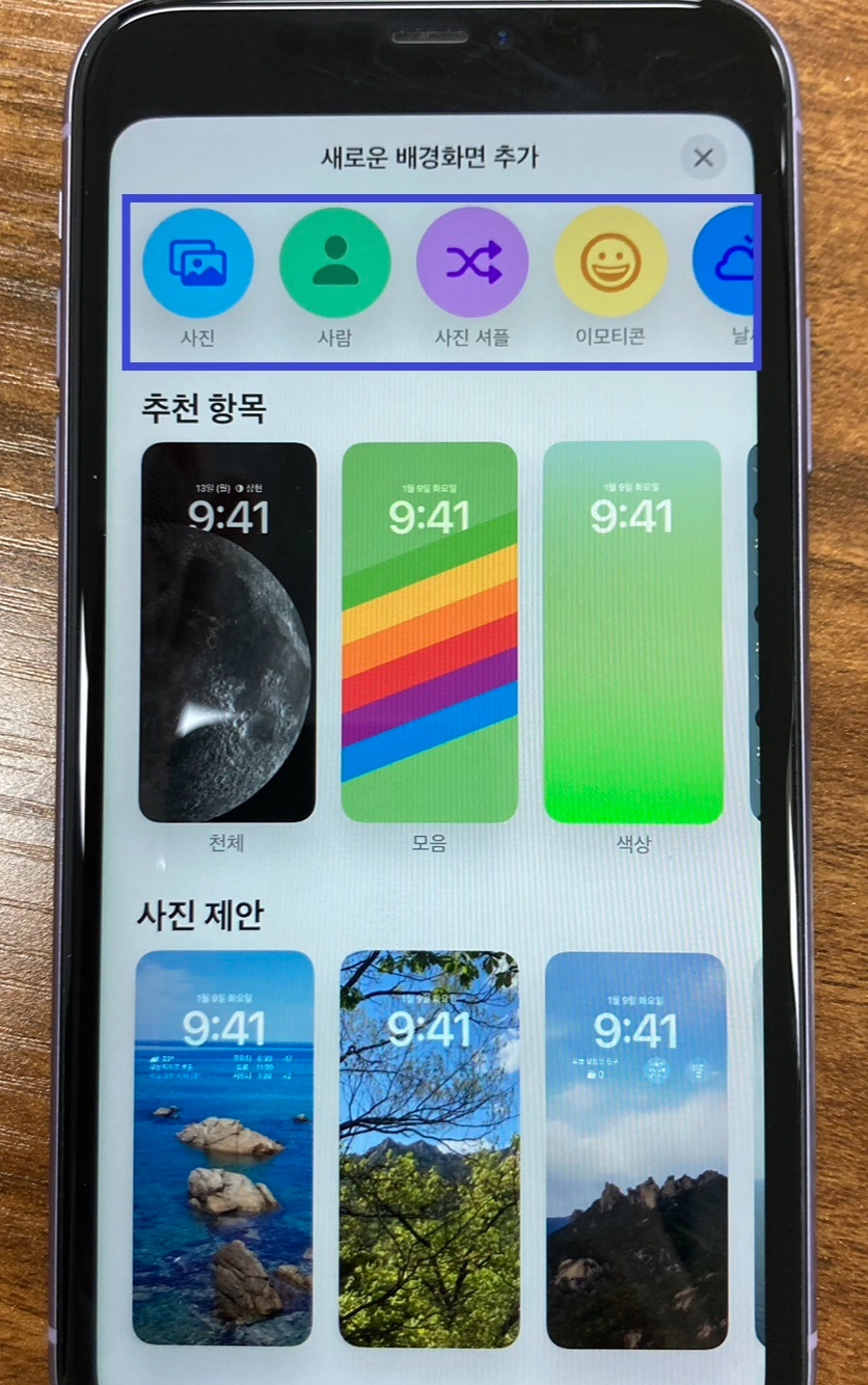 사진&amp;#44; 사람&amp;#44; 사진 셔플&amp;#44; 이모티콘&amp;#44; 날씨 등
