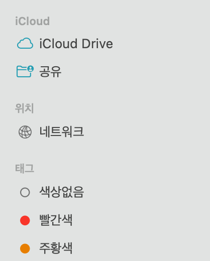 어도비클라우드 동기화 폴더 파인더
