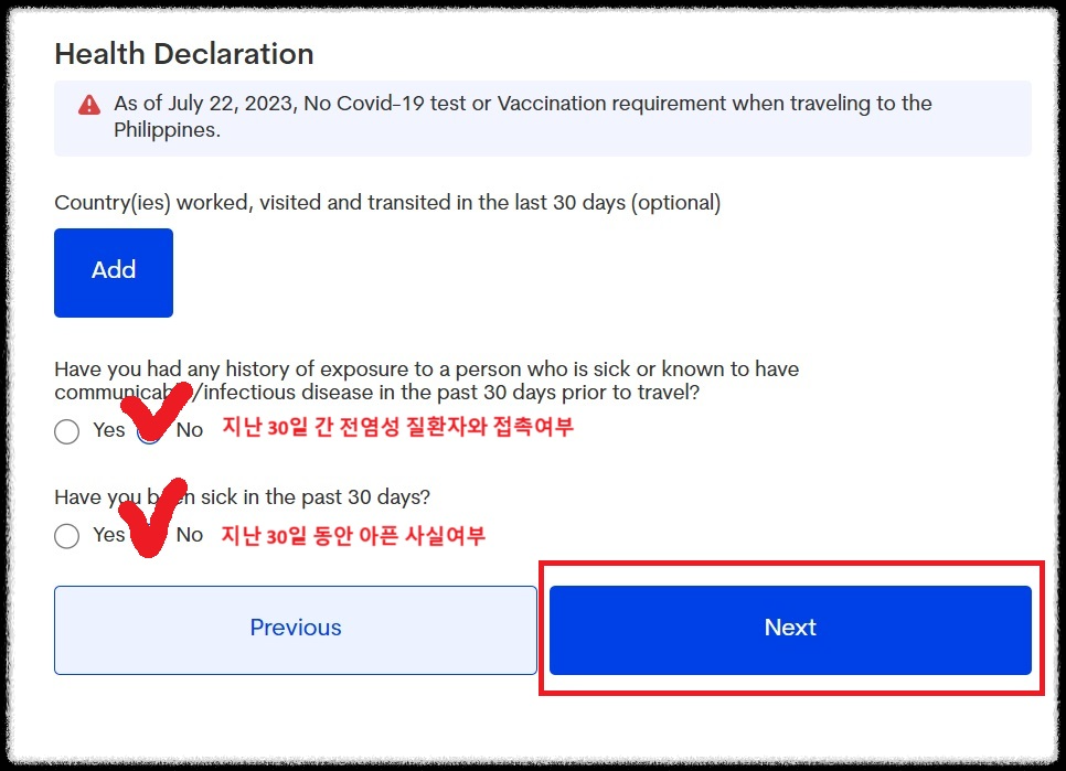 필리핀 이트래블 eTravel 신청부터 QR코드 발급