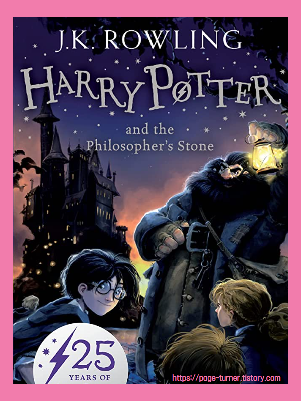 JK롤링의 해리포터와 마법사의 돌 책 표지.