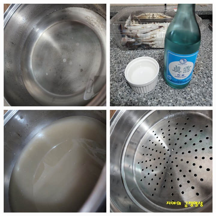 소주와 된장 넣은 찜 기