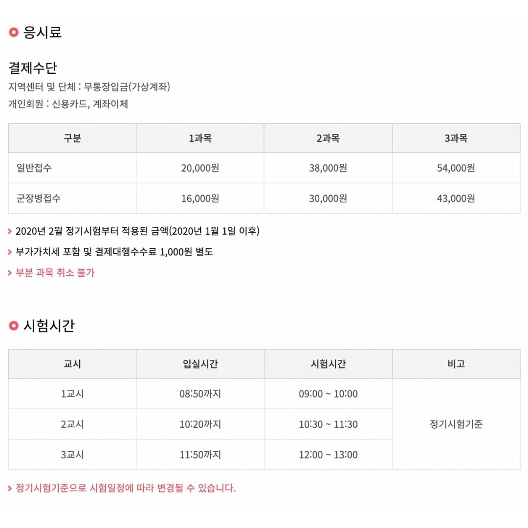 ITQ 시험 준비 및 과목
