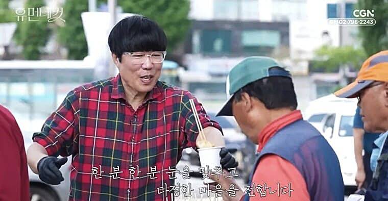코미디언-표인봉-서울역-붕어빵