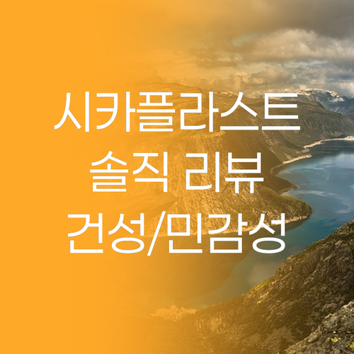 乾燥肌、敏感肌にオススメ!ラロッシュポゼ