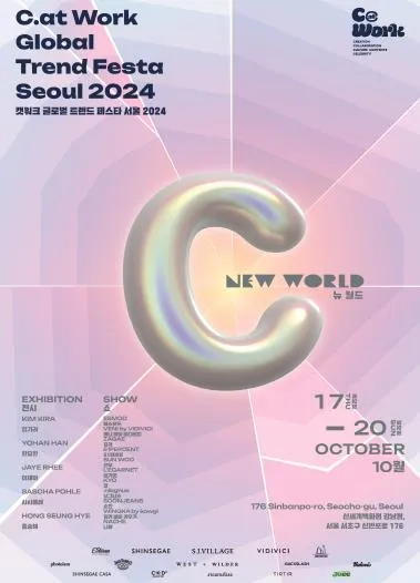 에스팀 캣워크 페스타