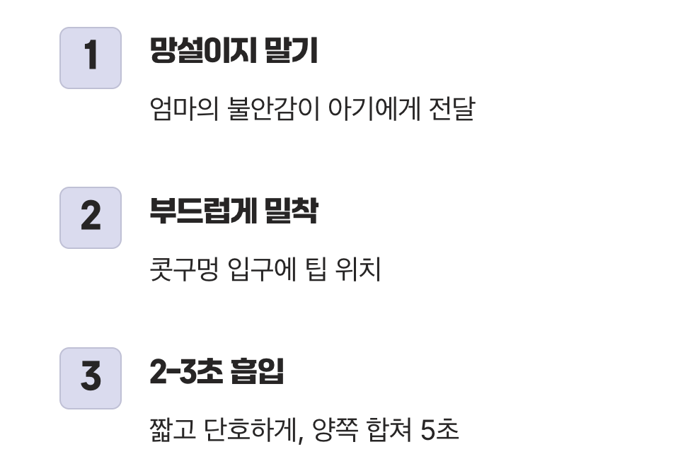 4. 실전! 짧고 단호하게&amp;#44; &amp;#39;5초의 기술&amp;#39;