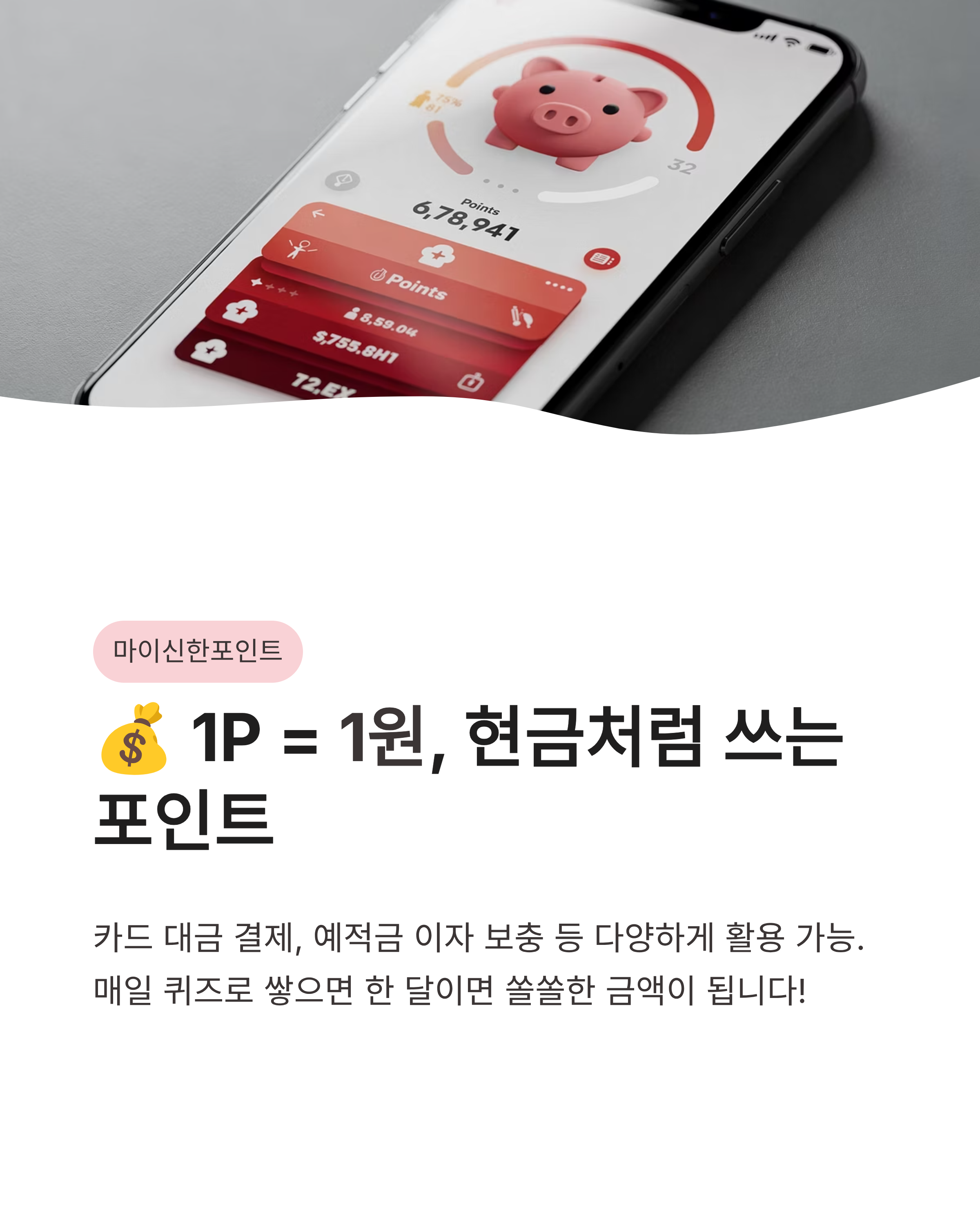 ⚾ 4월 10일 신한 쏠 퀴즈 정답 쏠야구 안우진 등장곡 마이클 잭슨 풀이