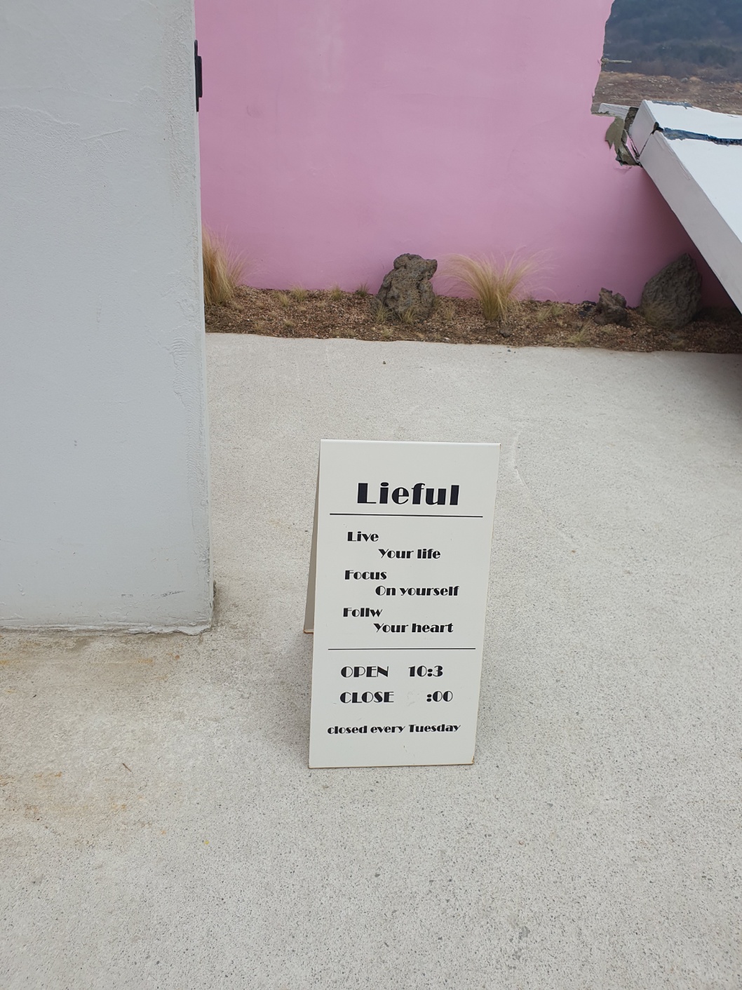 합천 로우풀